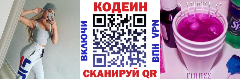 Кодеиновый сироп Lean Purple Drank  Ковдор 