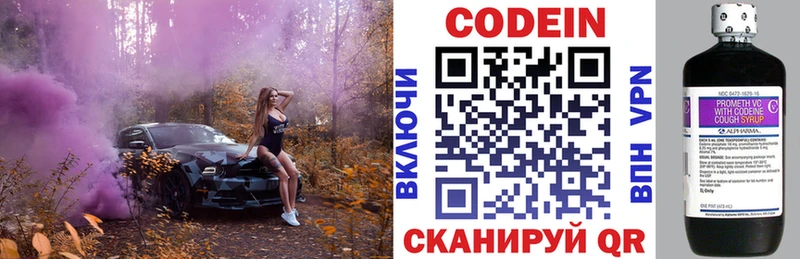 Codein напиток Lean (лин) Ковдор