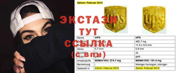 экстази Абдулино